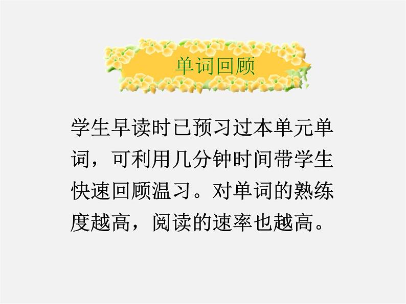 江苏省宿迁市泗洪县育才实验学校八年级英语下册 Unit 4 A good read P1 Welcome to the unit课件02