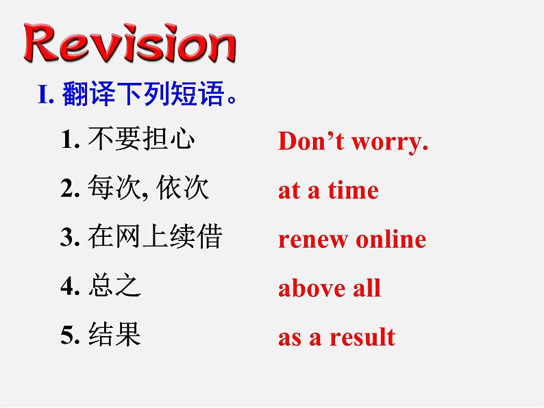 江苏省连云港市东海县晶都双语学校八年级英语下册 Unit 4 A good read Task课件第2页