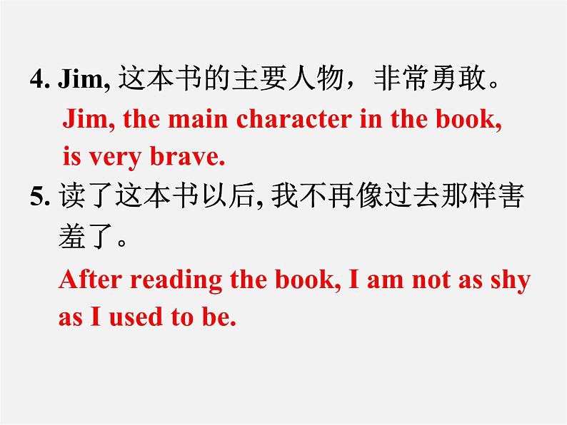 江苏省连云港市东海县晶都双语学校八年级英语下册 Unit 4 A good read Task课件第4页