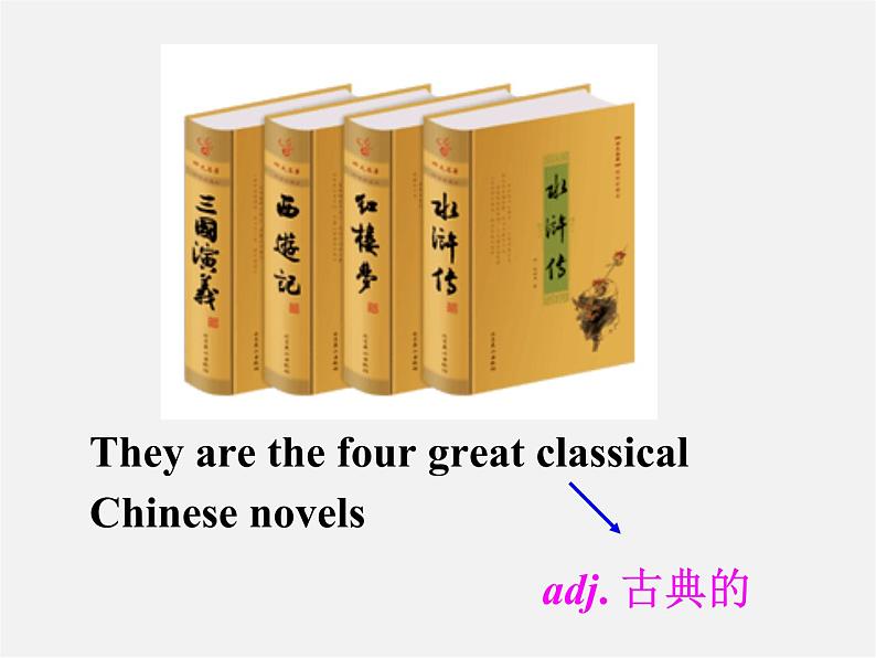 江苏省连云港市东海县晶都双语学校八年级英语下册 Unit 4 A good read Task课件第8页