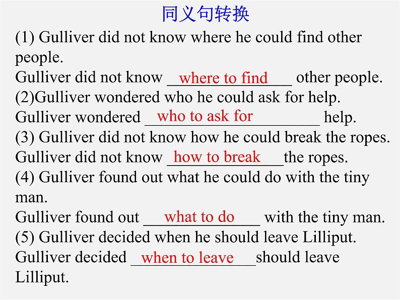 江苏省泗阳县南刘集中学八年级英语下册 Unit 4 A good read Grammar课件第2页