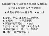 江苏省宿迁市泗洪县育才实验学校八年级英语下册 Unit 3 Online tours P2 Reading课件
