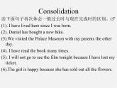 江蘇省連云港市東?？h晶都雙語學(xué)校八年級英語下冊 Unit 3 Online tours Grammar 2課件
