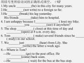 江蘇省連云港市東?？h晶都雙語學(xué)校八年級英語下冊 Unit 3 Online tours Grammar 2課件