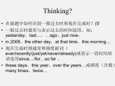 江蘇省連云港市東海縣晶都雙語學(xué)校八年級英語下冊 Unit 3 Online tours Grammar 1課件