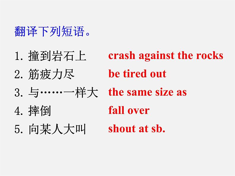 江苏省兴化市昭阳湖初级中学八年级英语下册 Unit 4 A good read reading 2课件第2页