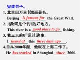江蘇省東?？h橫溝中學(xué)八年級英語下冊 Unit 3 Online tours Grammar 1課件