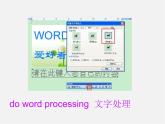 江苏省永丰初级中学八年级英语下册 Unit 3 Online tours reading 1课件