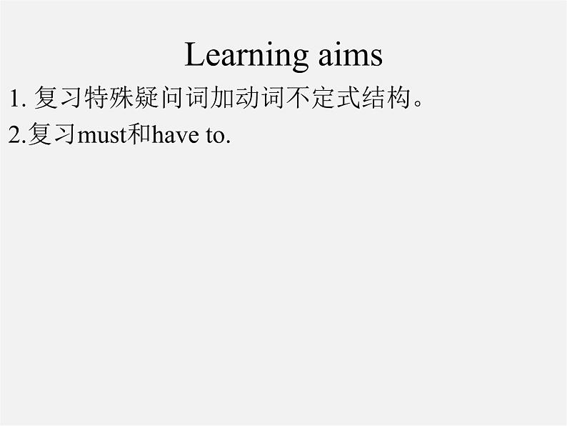 江苏省连云港市东海县晶都双语学校八年级英语下册 Unit 4 A good read Grammar 2课件02