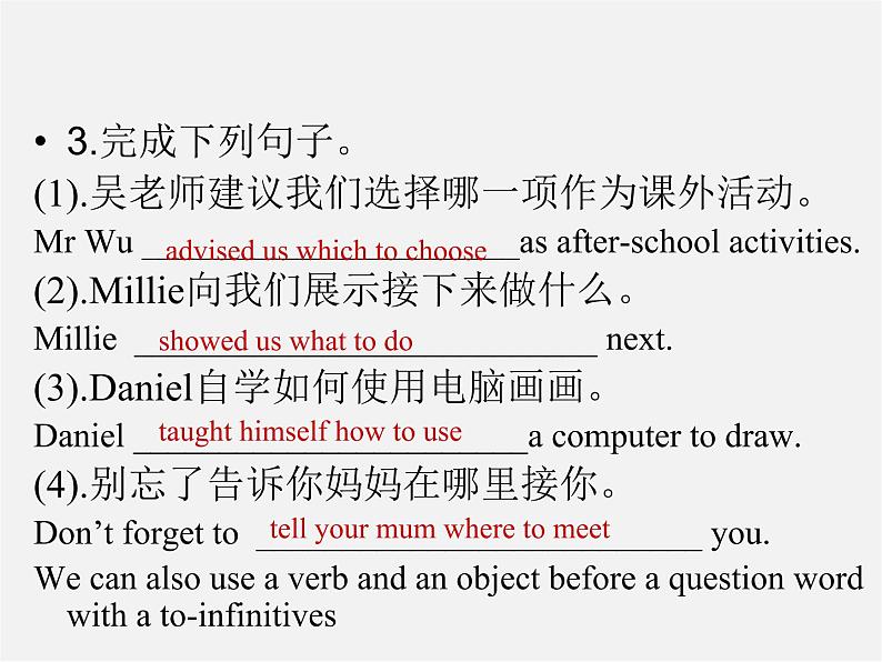 江苏省连云港市东海县晶都双语学校八年级英语下册 Unit 4 A good read Grammar 2课件05