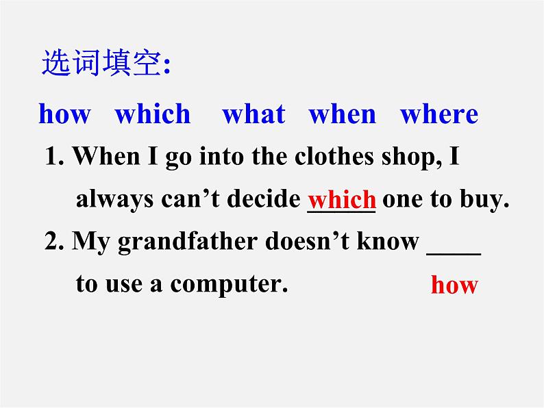 江苏省东海县横沟中学八年级英语下册 Unit 4 A good read Grammar课件第8页