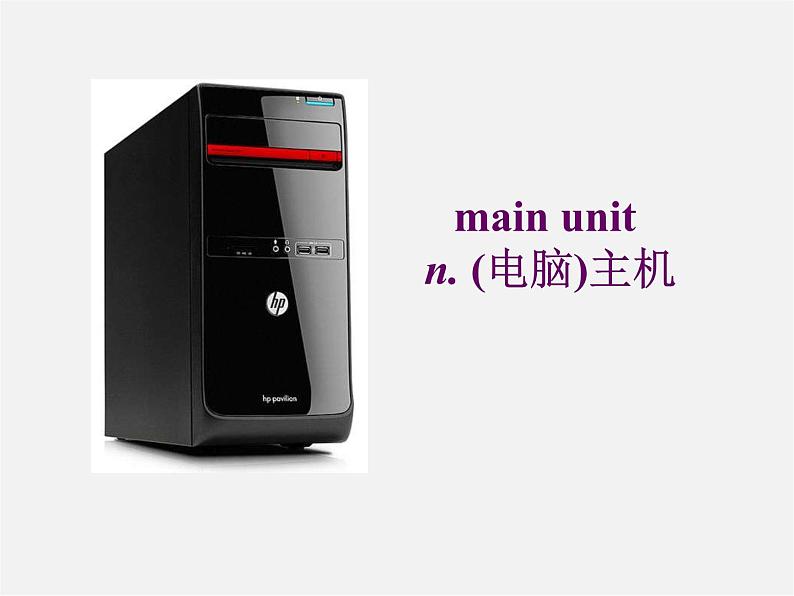 江苏省东海县横沟中学八年级英语下册 Unit 3 Online tours Welcome to the Unit课件07