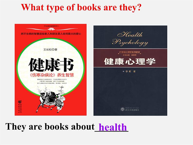 江苏省常州市潞城中学八年级英语下册 Unit 4 A good read task课件第6页