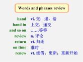 江苏省南京市长城中学八年级英语下册 Unit 4 A good read grammar课件2