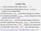 江苏省连云港市东海县晶都双语学校八年级英语下册 Unit 4 A good read Grammar 1课件