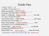 江苏省连云港市东海县晶都双语学校八年级英语下册 Unit 4 A good read Grammar 1课件