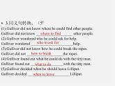 江苏省连云港市东海县晶都双语学校八年级英语下册 Unit 4 A good read Grammar 1课件