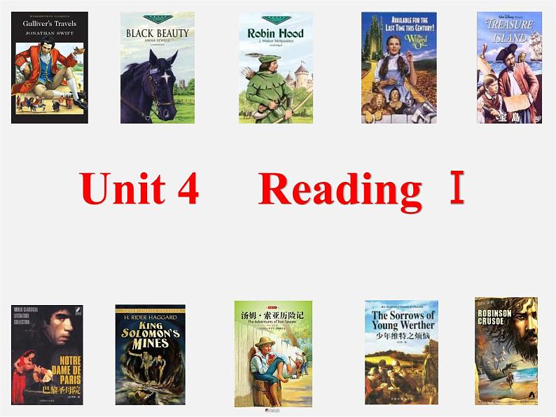 江苏省苏州市高新区第三中学校八年级英语下册 Unit 4 A good read reading 1课件第1页