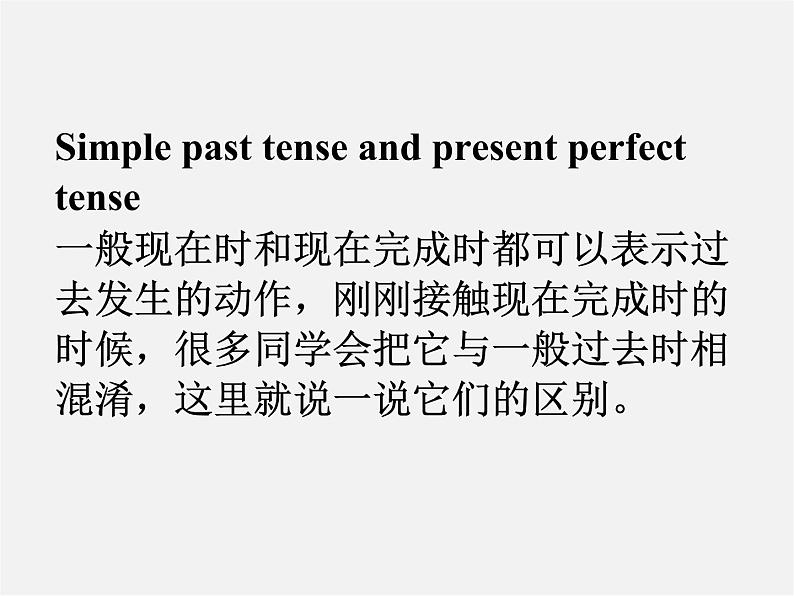 江苏省宿迁市泗洪县育才实验学校八年级英语下册 Unit 3 Online tours P3 Grammar课件07