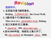 江蘇省鹽城市永豐初級中學(xué)八年級英語下冊 Unit 3 Online tours Grammar課件