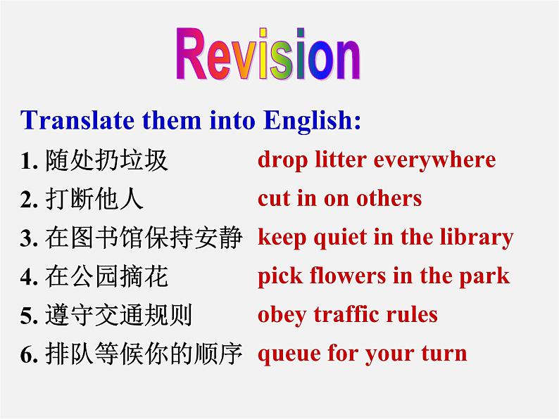 江苏省兴化市昭阳湖初级中学八年级英语下册 Unit 5 Good manners reading 1课件第4页