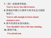 江苏省兴化市昭阳湖初级中学八年级英语下册 Unit 5 Good manners reading 1课件