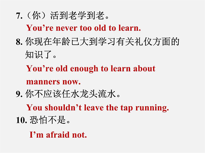 江苏省兴化市昭阳湖初级中学八年级英语下册 Unit 5 Good manners reading 1课件第5页