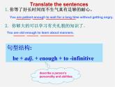 八年级英语下册 8B Unit5 Good manners Grammar课件