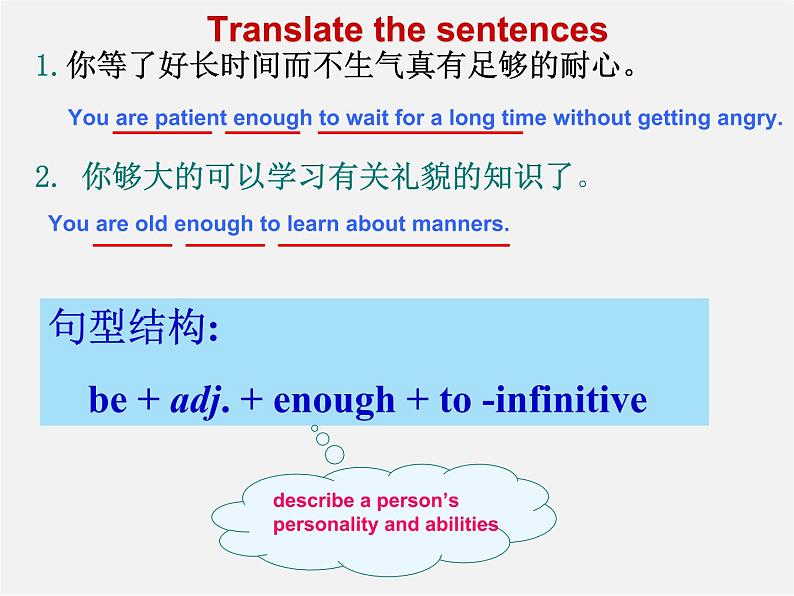 八年级英语下册 8B Unit5 Good manners Grammar课件第5页