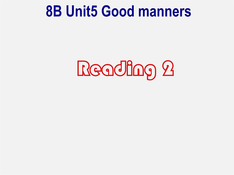 江苏省兴化市昭阳湖初级中学八年级英语下册 Unit 5 Good manners reading 2课件1第1页