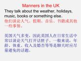 江苏省兴化市昭阳湖初级中学八年级英语下册 Unit 5 Good manners reading 2课件1