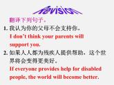 江苏省盐城市永丰初级中学八年级英语下册 Unit 6 Sunshine for all Reading I课件