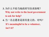 江苏省盐城市永丰初级中学八年级英语下册 Unit 6 Sunshine for all Reading I课件