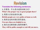江蘇省興化市昭陽湖初級中學(xué)八年級英語下冊 Unit 5 Good manners Grammar課件