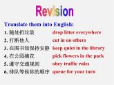 江苏省永丰初级中学八年级英语下册 Unit 5 Good manners Reading I课件