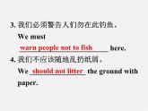 江蘇省永豐初級中學八年級英語下冊 Unit 5 Good manners Speak up & Study skills課件