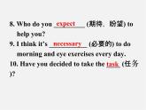 江苏省永丰初级中学八年级英语下册《Unit 6 Sunshine for all Reading II》课件