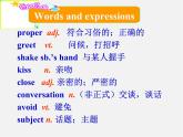 江苏省永丰县初级中学八年级英语下册 Unit 5 Good manners Reading课件