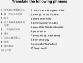 江苏省东海县横沟中学八年级英语下册 Unit 5 Good manners Reading 2课件
