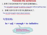 江蘇省東?？h橫溝中學(xué)八年級英語下冊 Unit 5 Good manners Grammar 1課件