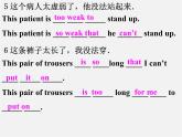 江苏省永丰初级中学八年级英语下册 unit 5 Good manners reading 2课件