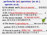 江苏省永丰初级中学八年级英语下册 unit 5 Good manners reading 2课件