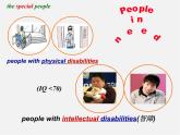 江苏省盐城市大丰市万盈第二中学八年级英语下册 Unit 6 Sunshine for all Reading 3课件