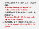 江苏省盐城市永丰初级中学八年级英语下册 Unit 4 A good read Grammar课件