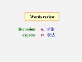 江苏省宿迁市泗洪县育才实验学校八年级英语下册 Unit 5 Good manners P3 Grammar课件