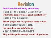 江苏省盐城市永丰初级中学八年级英语下册 Unit 5 Good manners Grammar课件