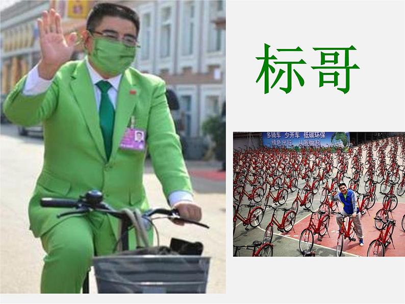 江苏省溧水县孔镇中学八年级英语下册 Unit 8 A green world Welcome to the Unit课件第5页