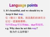 江苏省溧水县孔镇中学八年级英语下册 Unit 8 A green world Reading 2课件