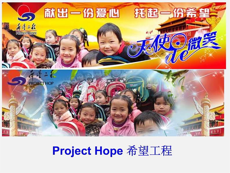 江苏省永丰县初级中学八年级英语下册 Unit 7 International Charities Welcome to the Unit课件第7页