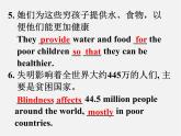 江蘇省永豐縣初級中學(xué)八年級英語下冊 Unit 7 International Charities Task課件